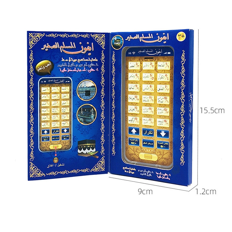 18 Chapters Holy Quran Learnin - огляд і ціна Kids Quran Toys