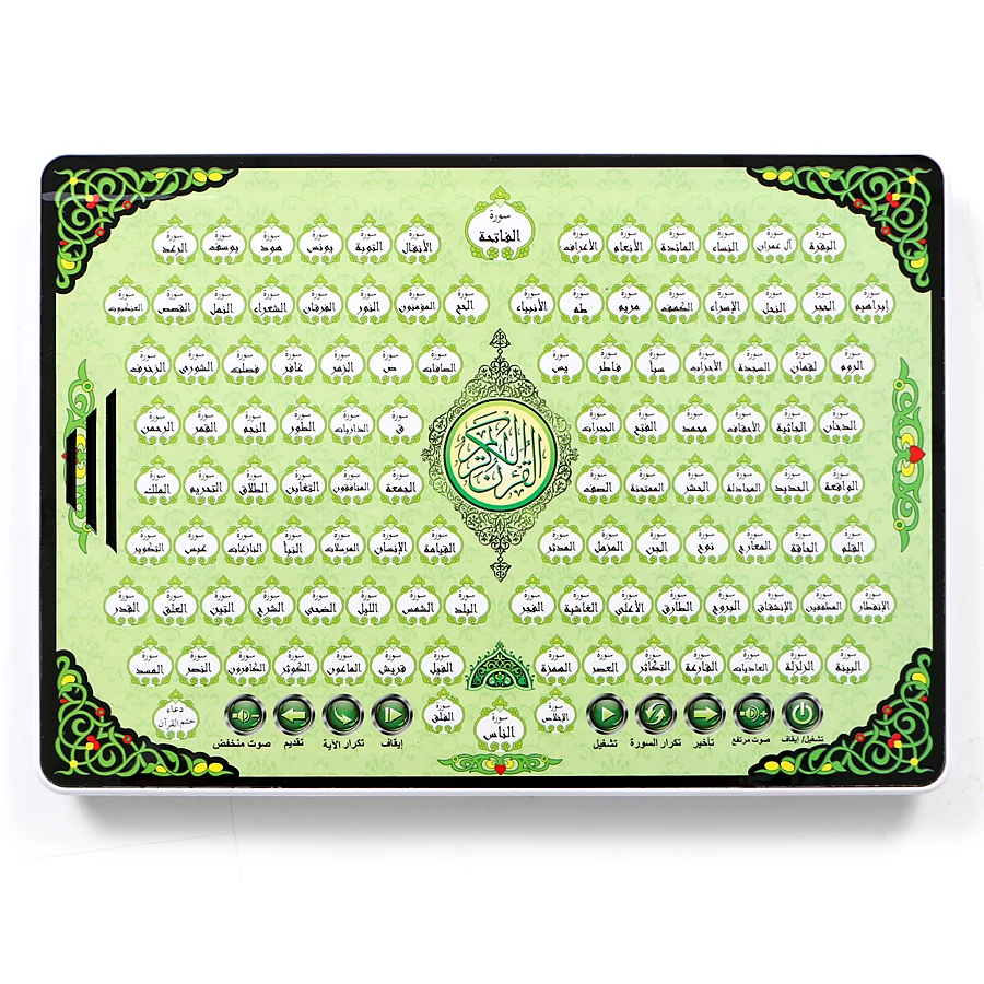 Full AL-Quran 118 Electronic L - огляд і ціна Kids Quran Toys